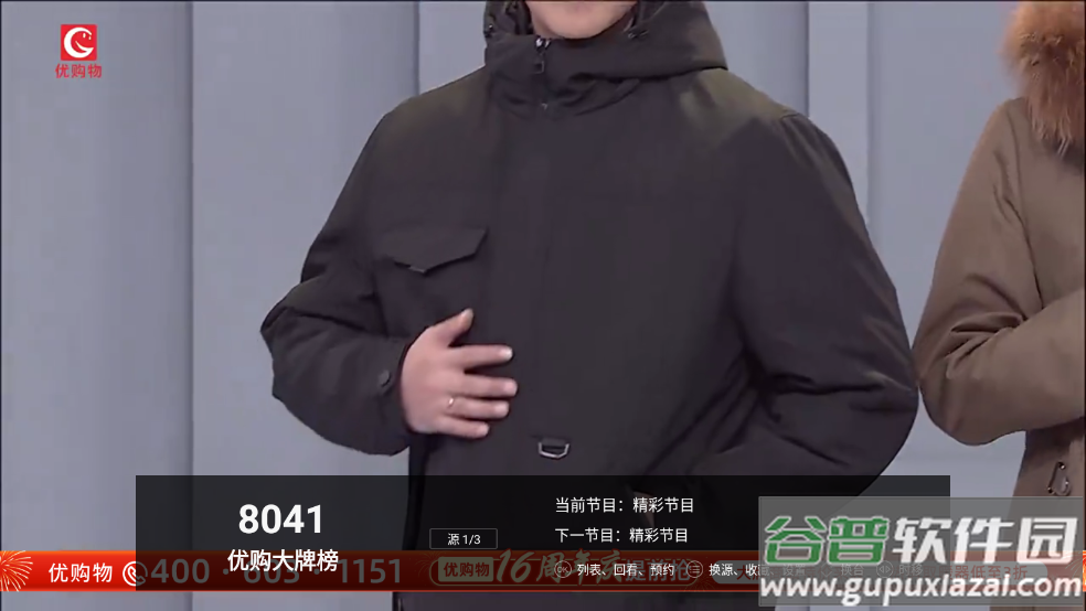 看看电视apk官方下载截图1