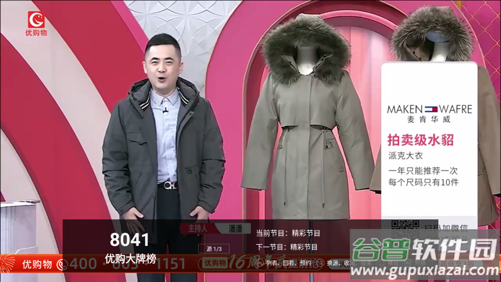 看看电视apk官方下载截图3
