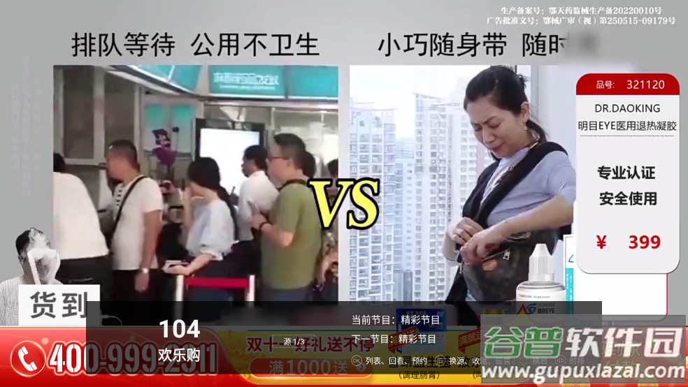 看看电视apk官方下载截图4
