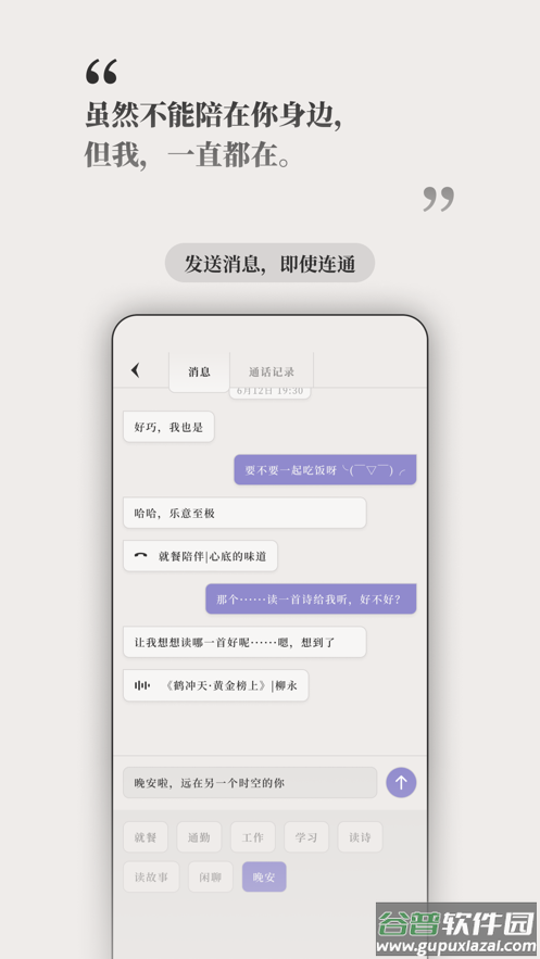 他app官方下载截图3