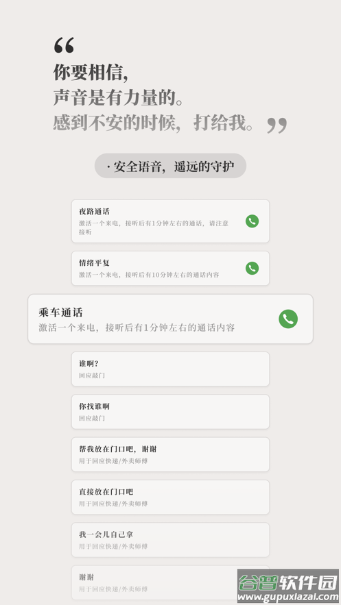 他app官方下载截图4