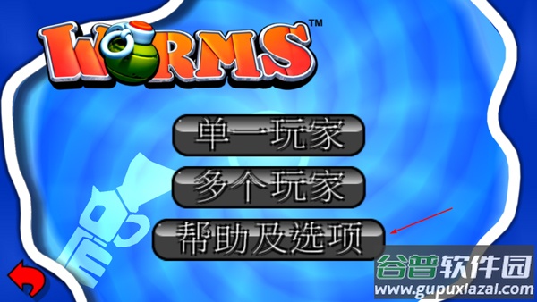 百战天虫安卓版(Worms)截图2