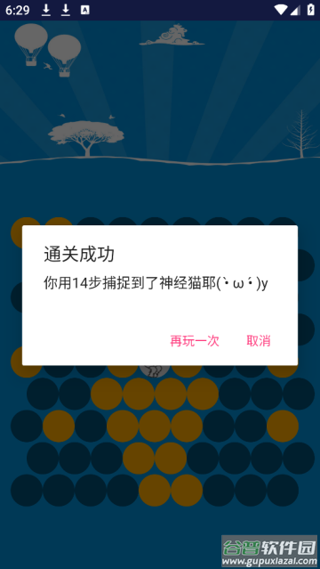 围住神经猫手机版