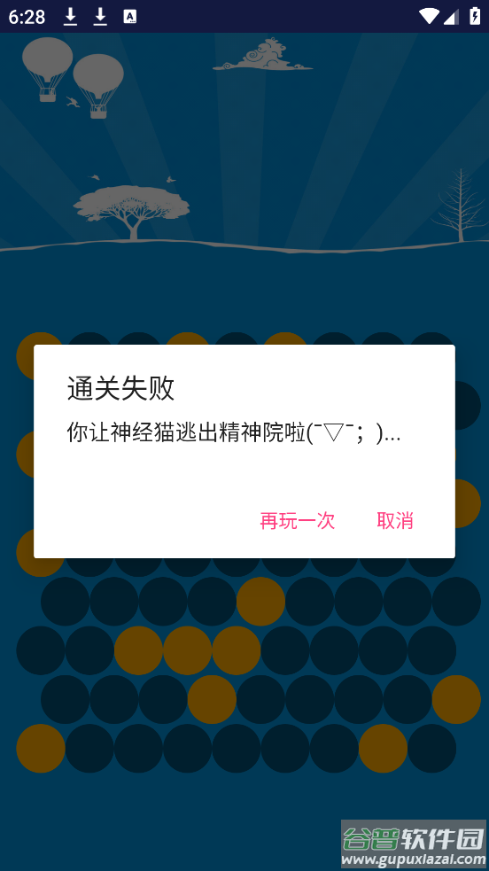 围住神经猫手机版截图2