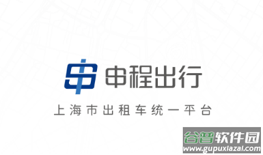 申程出行司机app下载