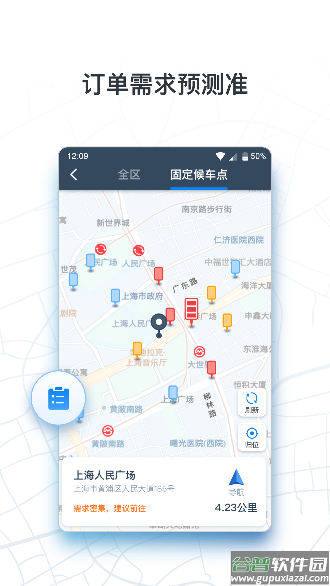 申程出行司机app下载截图4