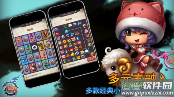 世界Online腾讯版