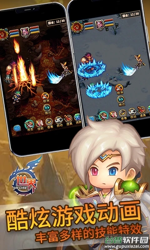 世界Online腾讯版截图5
