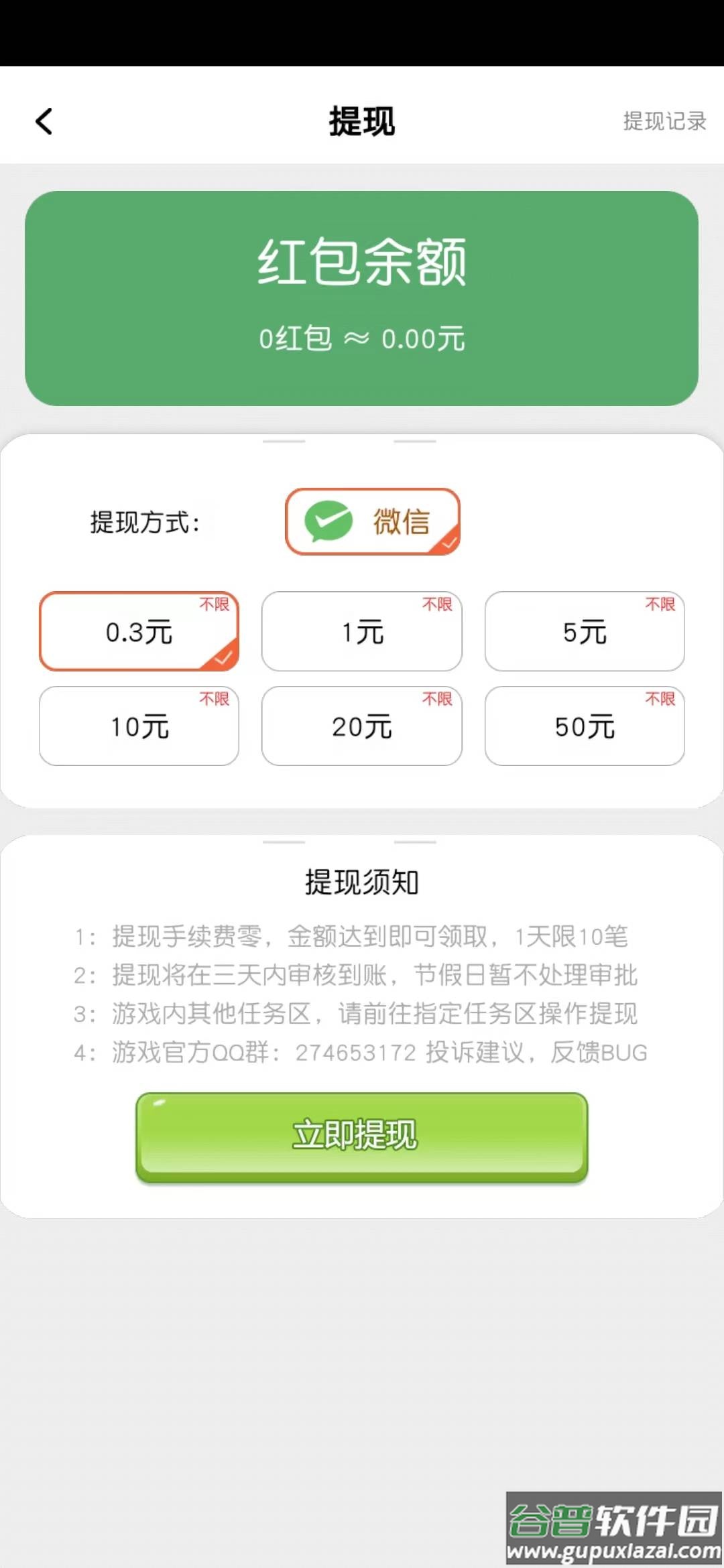 彩球爱消除截图1