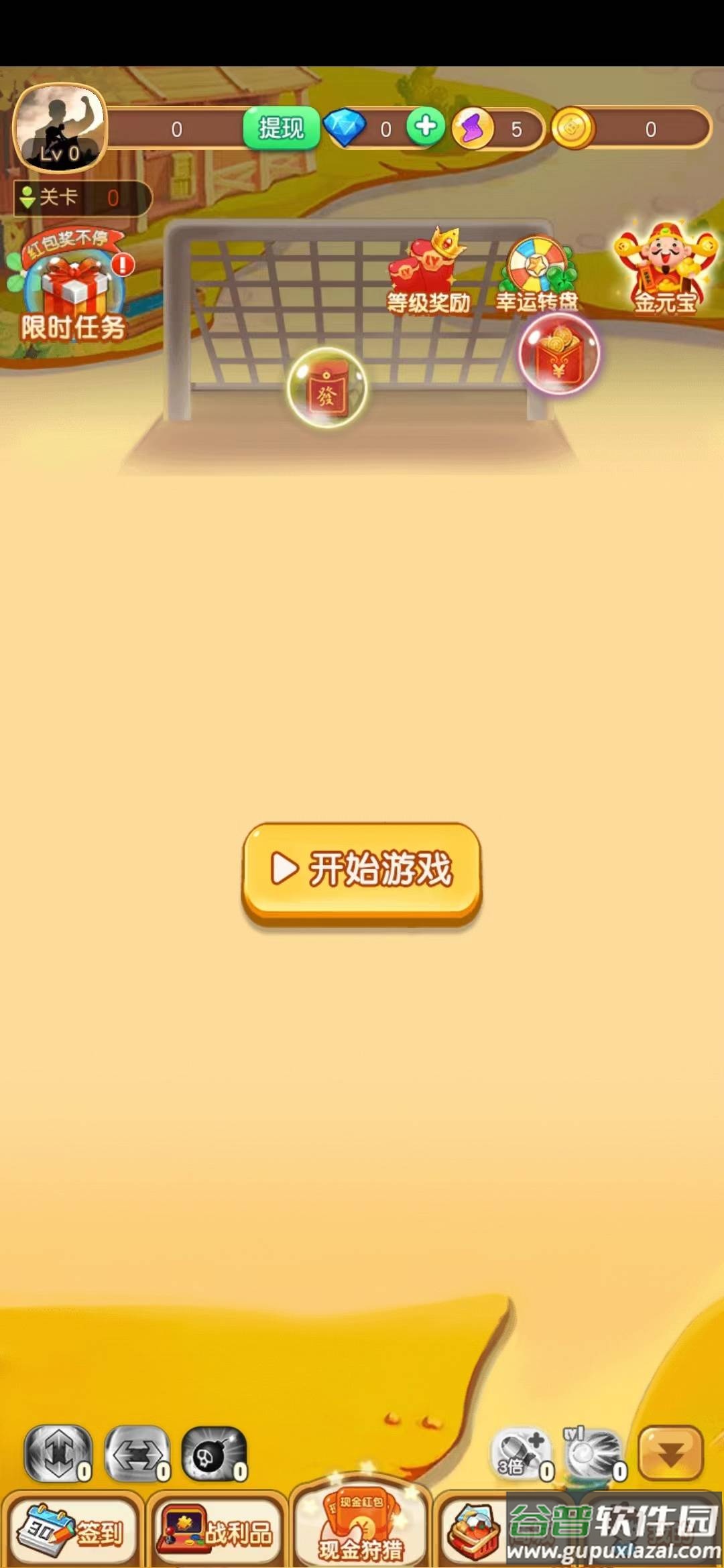 彩球爱消除截图2