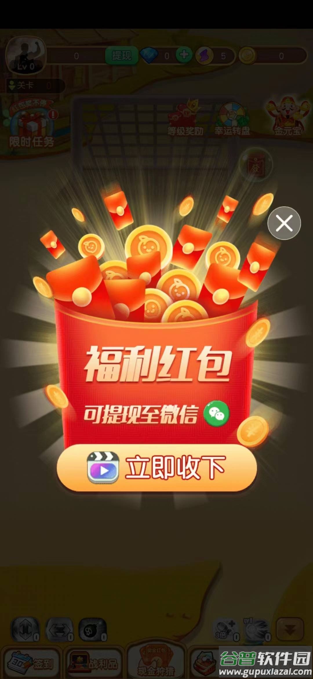 彩球爱消除截图4