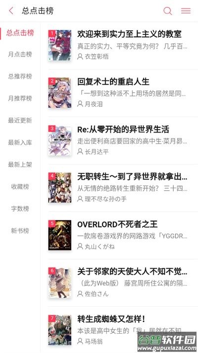 哔哩轻小说app安装