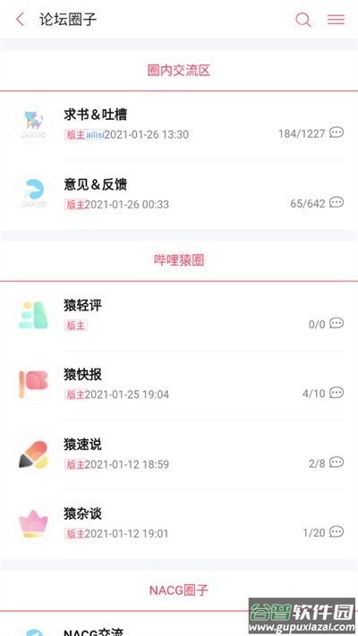 哔哩轻小说app安装截图4