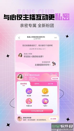 六间房秀场直播app