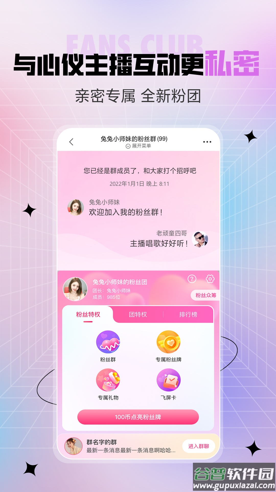 六间房秀场app截图1