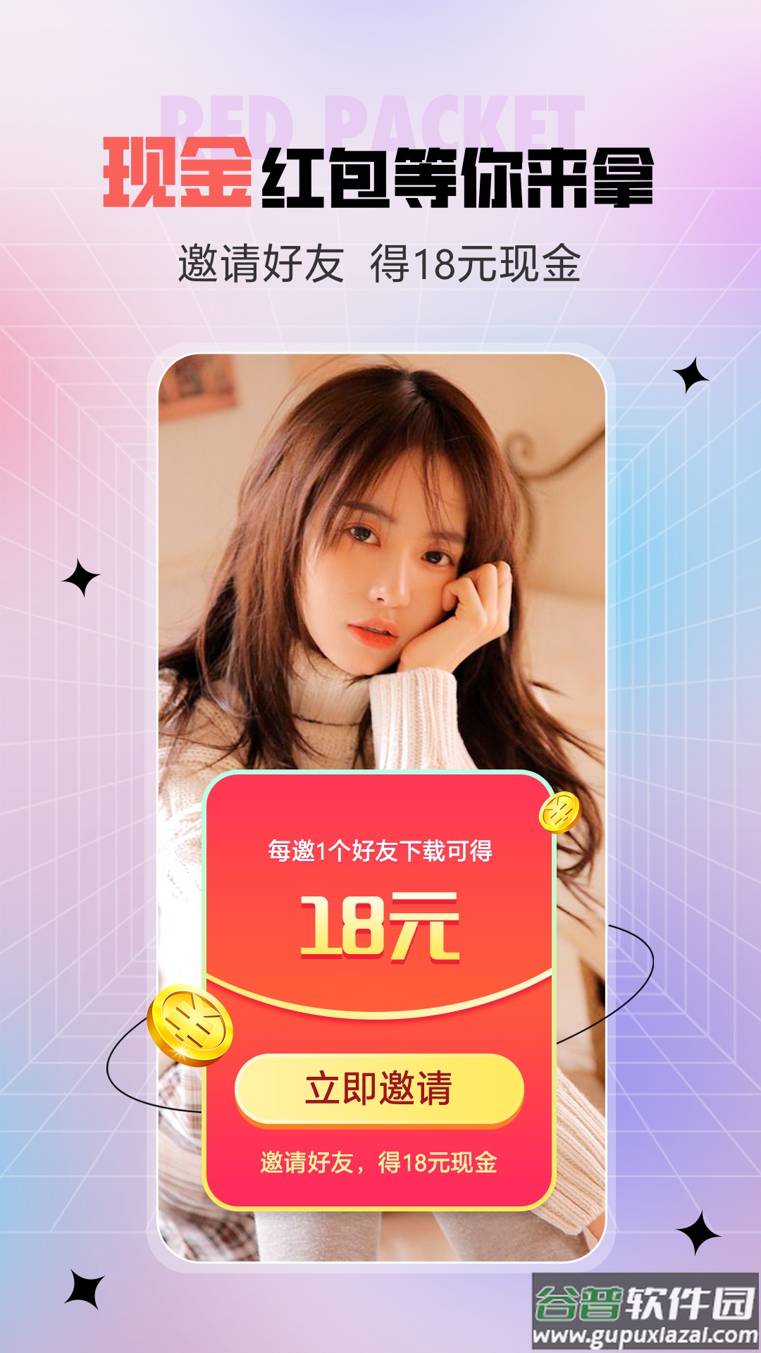 六间房秀场app截图2