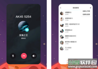 火星交友app