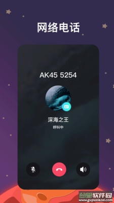 火星交友app截图1