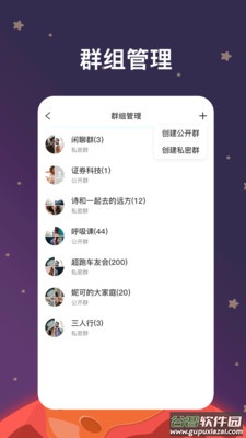 火星交友app截图3