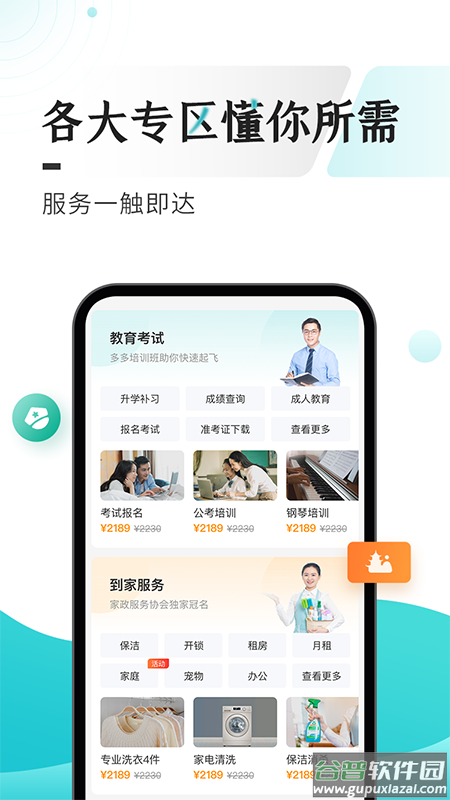 云上贵州多彩宝截图1