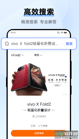 vivo浏览器app