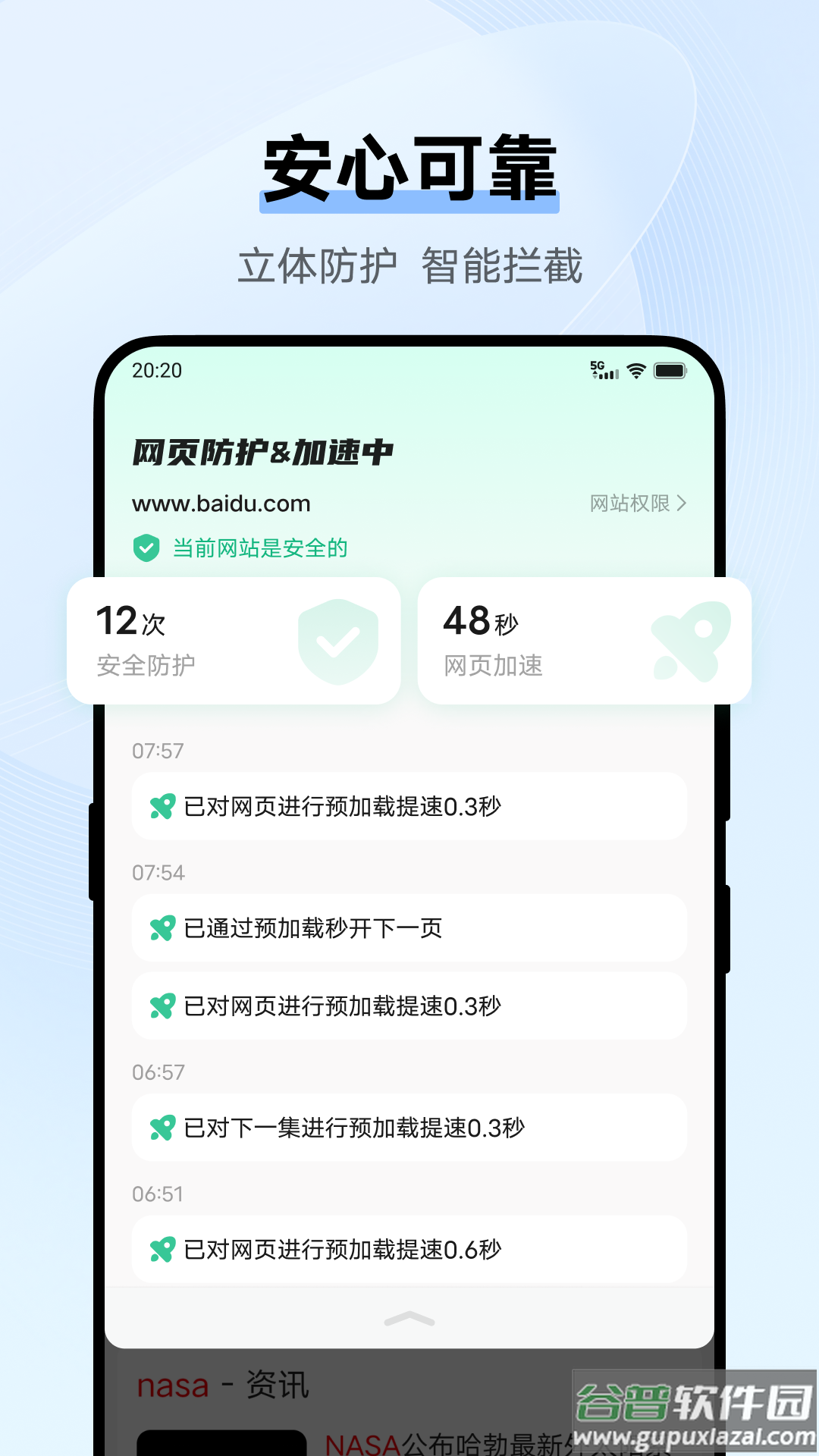 vivo浏览器app截图1