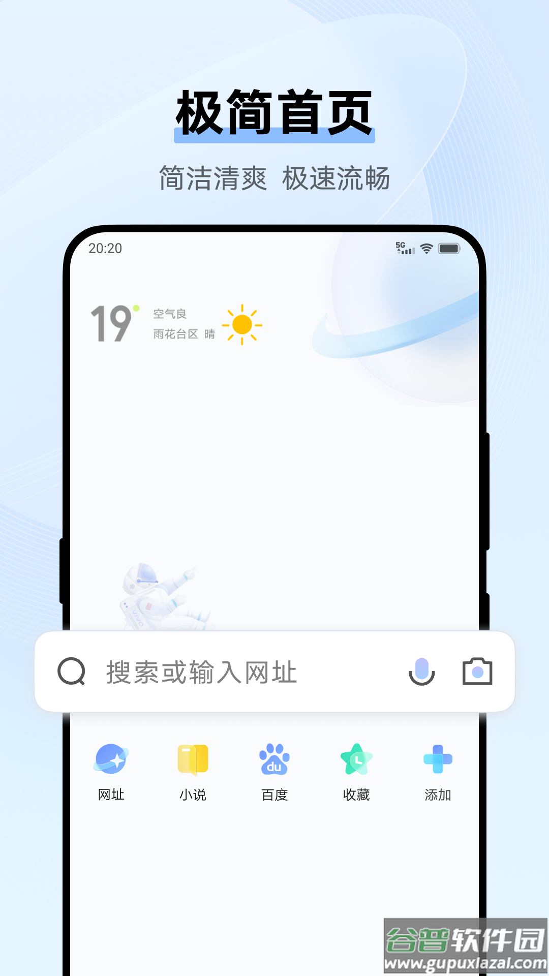 vivo浏览器app截图2