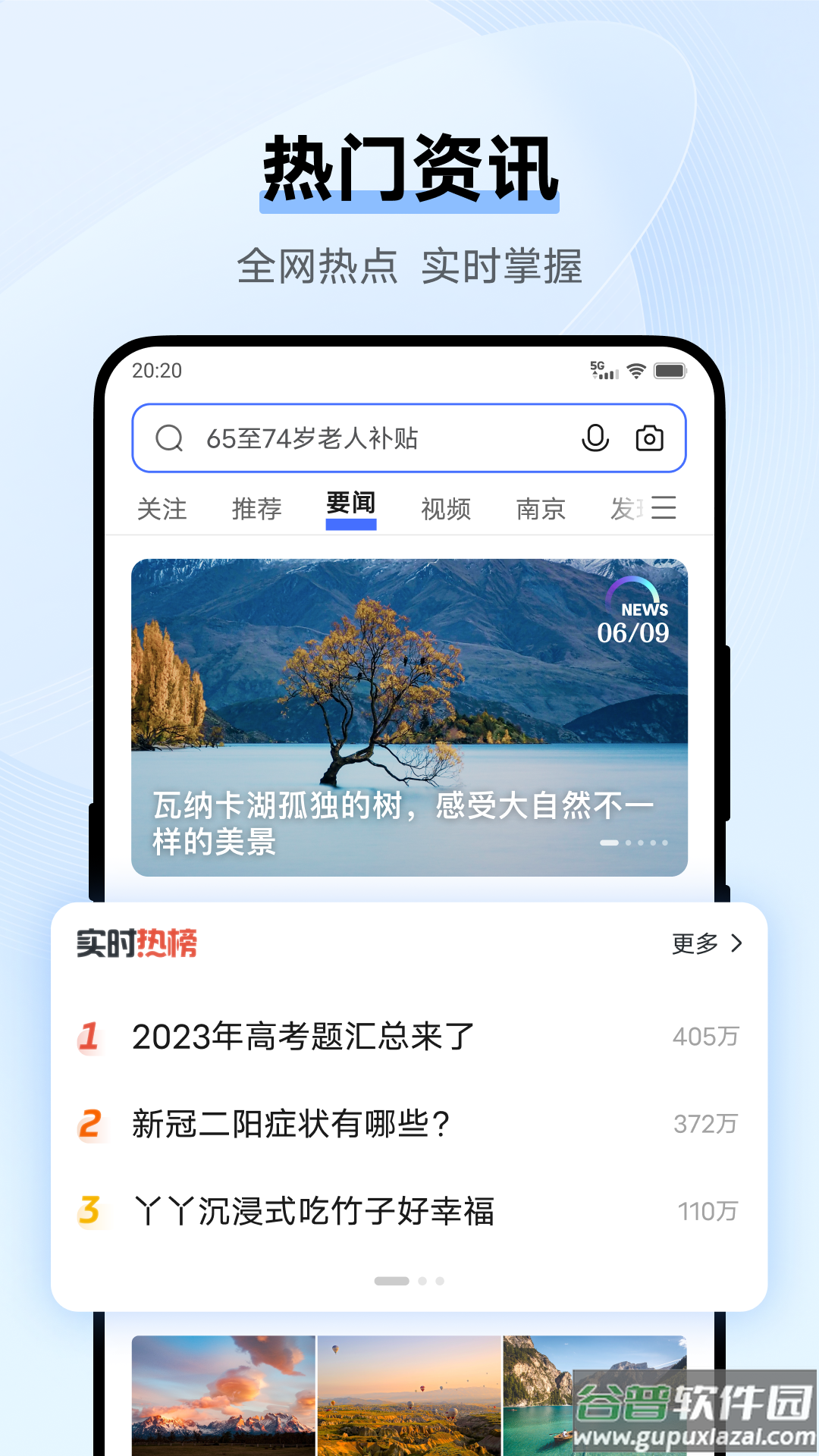 vivo浏览器app截图4
