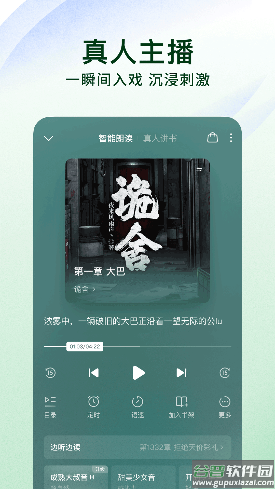番茄免费小说app截图3