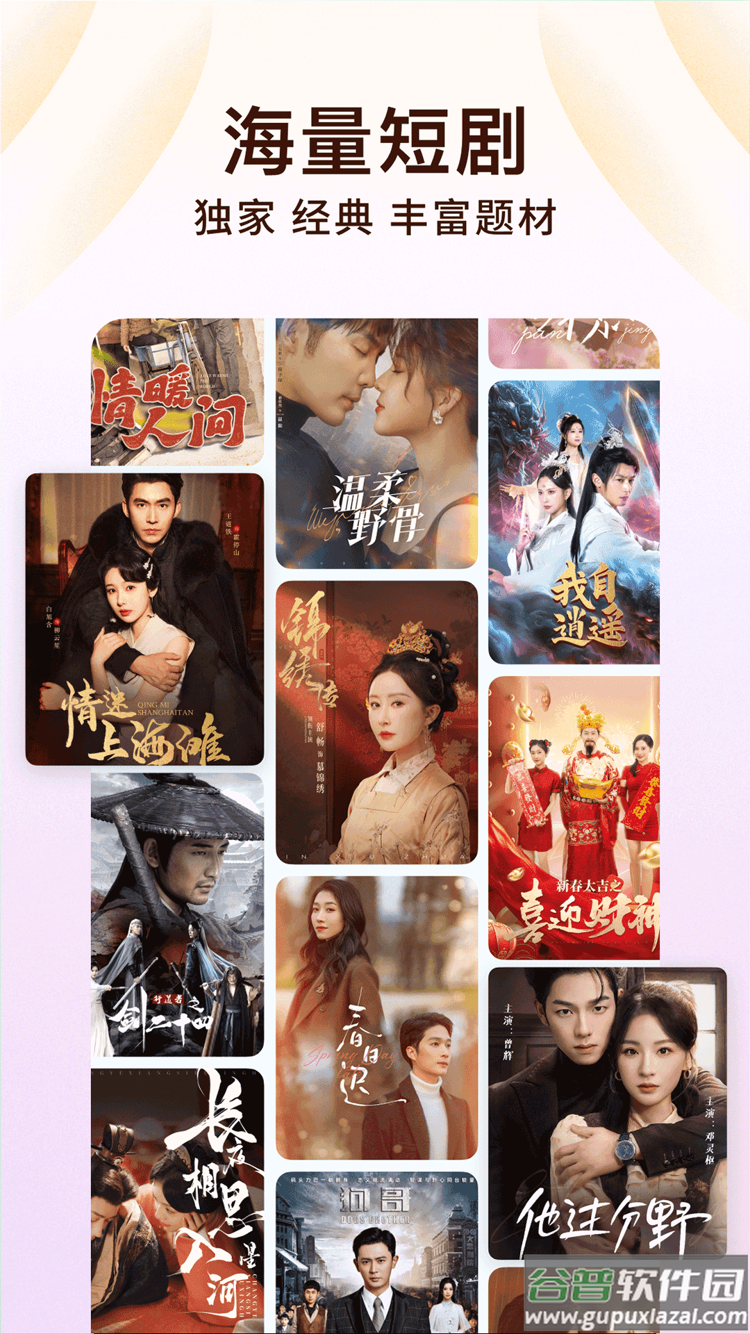 番茄免费小说app截图4