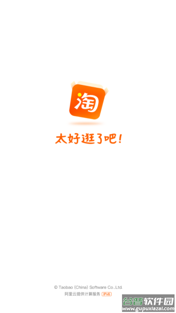 淘宝国际版官方版
