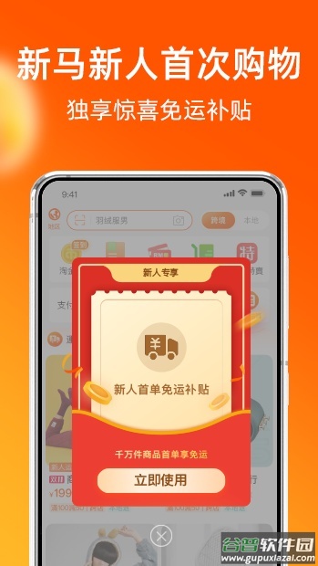淘宝国际版官方版截图1