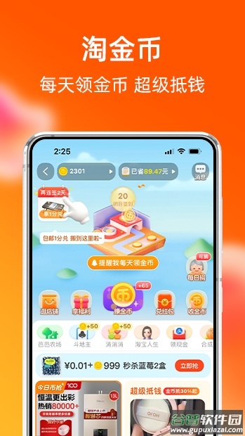 淘宝国际版官方版截图2