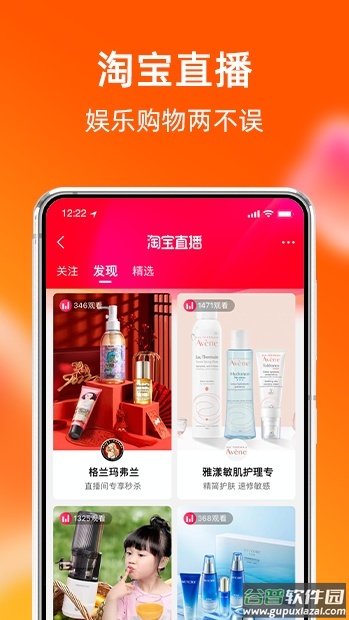 淘宝国际版官方版截图3