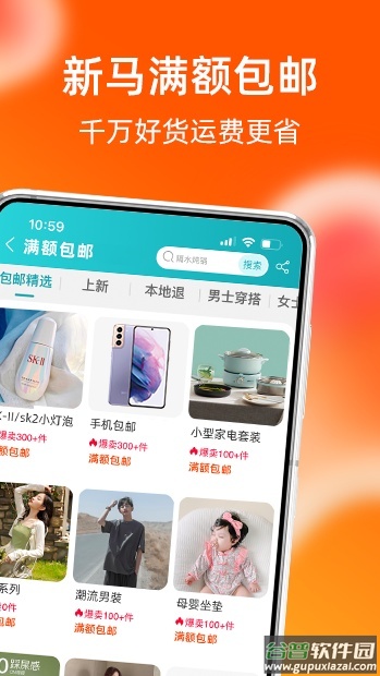 淘宝国际版官方版截图4