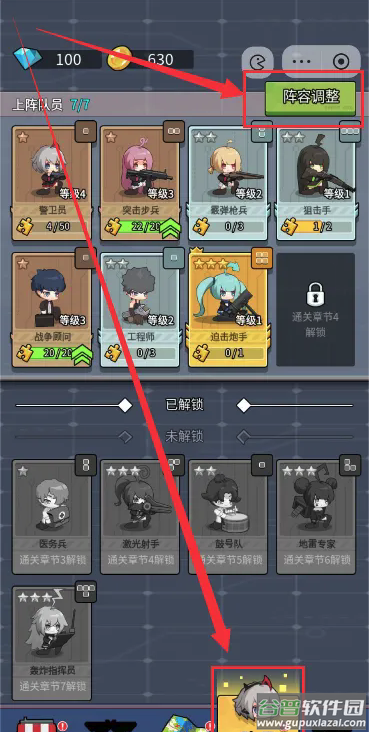 冲关小队小游戏