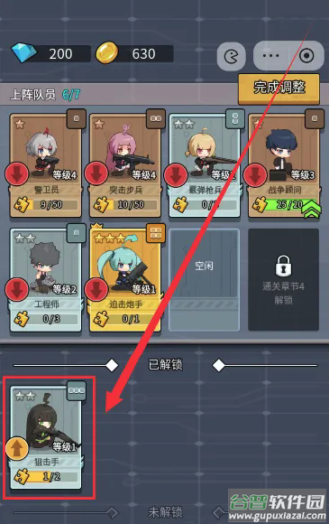 冲关小队小游戏