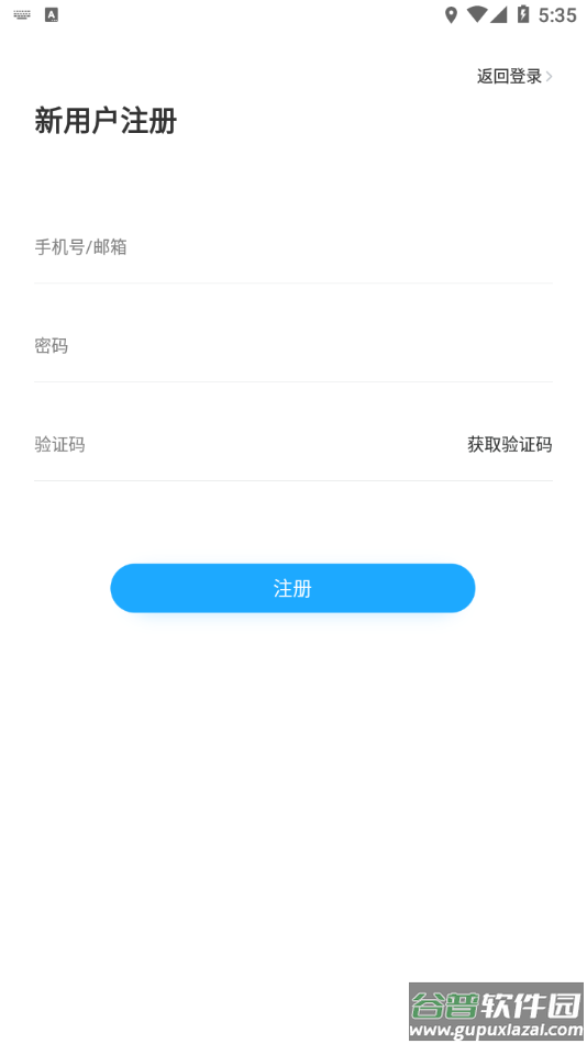 盯盯车联app官方下载截图3
