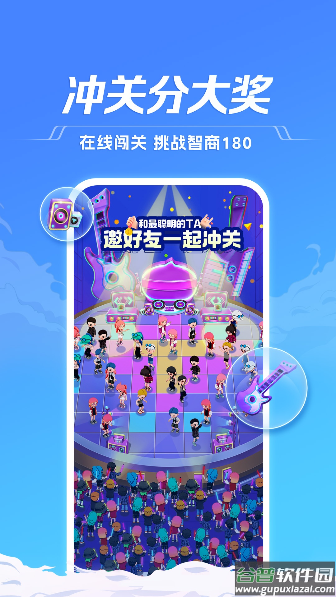 TT语音下载最新版2023截图2