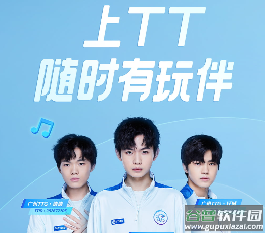 BB语音下载app