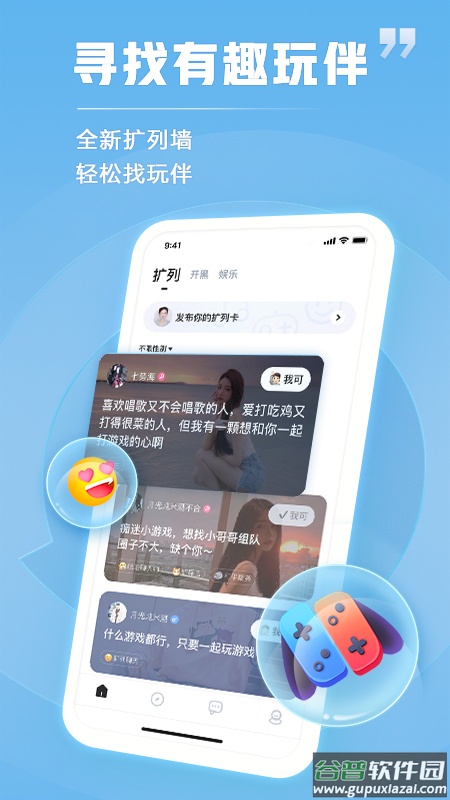 TT语音下载app截图3