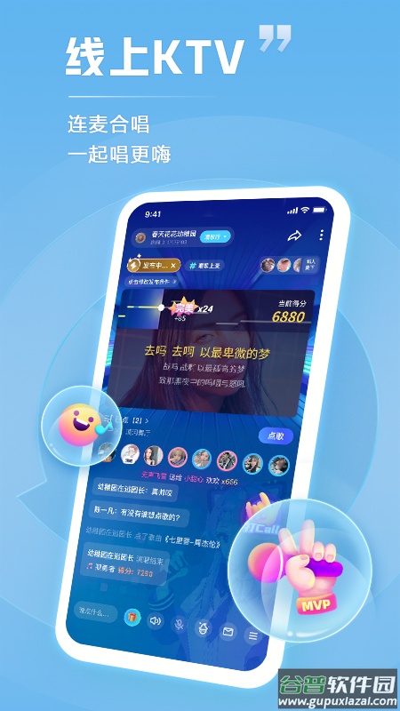 TT语音下载app截图4