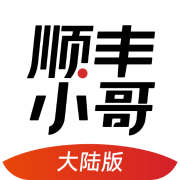 顺丰小哥大陆版原丰源appv3.3.5.1
