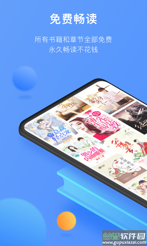 坏坏猫小说app截图1