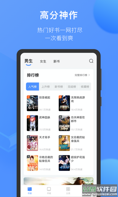 坏坏猫小说app截图3