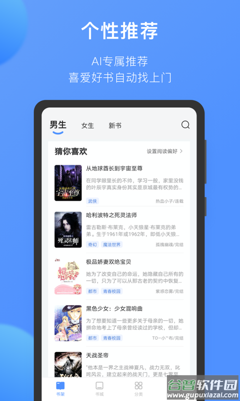 坏坏猫小说app截图4