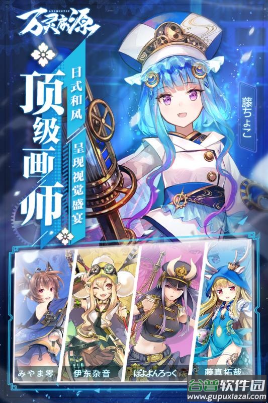 万灵启源官方版本截图3