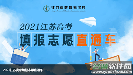 江苏招考app查询录取结果