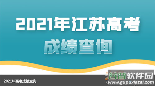 江苏招考app查询录取结果截图1