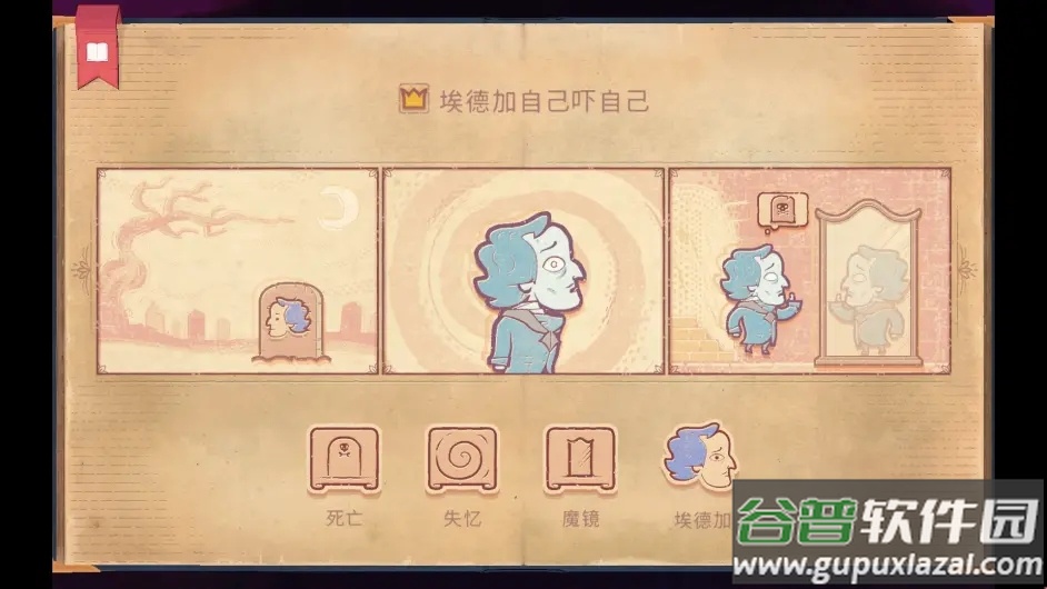 故事王storyteller截图3